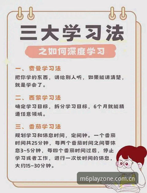 M6米乐娱乐平台 3个关键步骤:通过M6米乐体育赛事直播获取即时比分与赛事动态