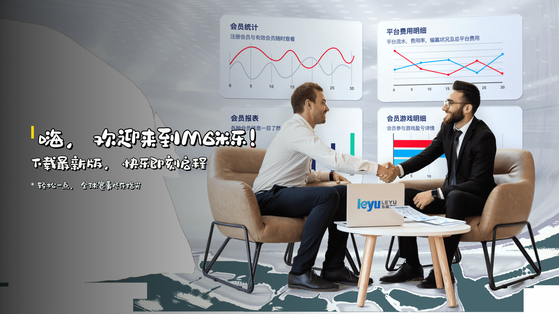 嗨，欢迎来到<strong>M6米乐</strong>！下载最新版，快乐即刻启程